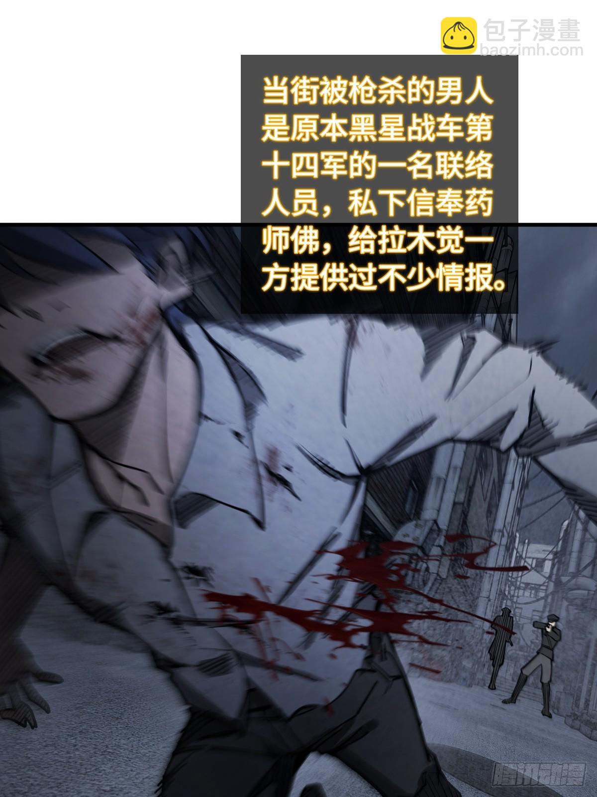 304 尾奏：药师佛之死（完）54