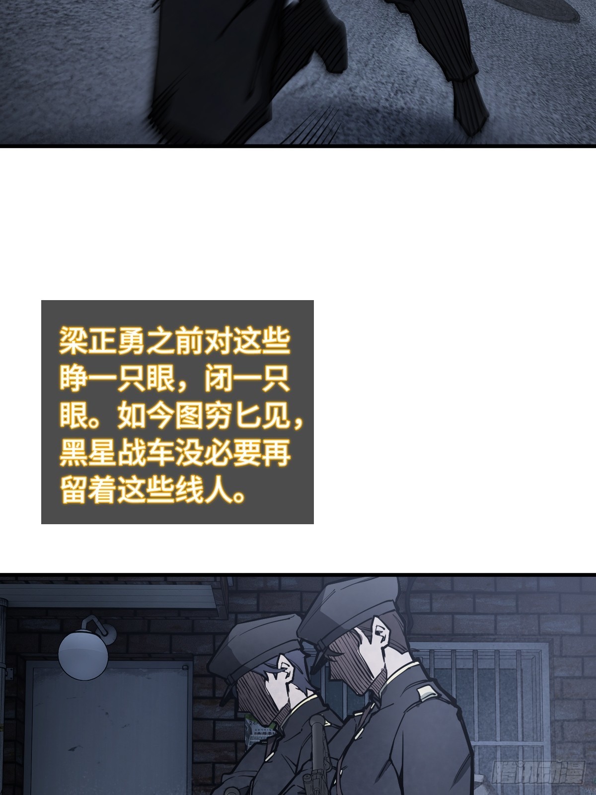 304 尾奏：药师佛之死（完）55