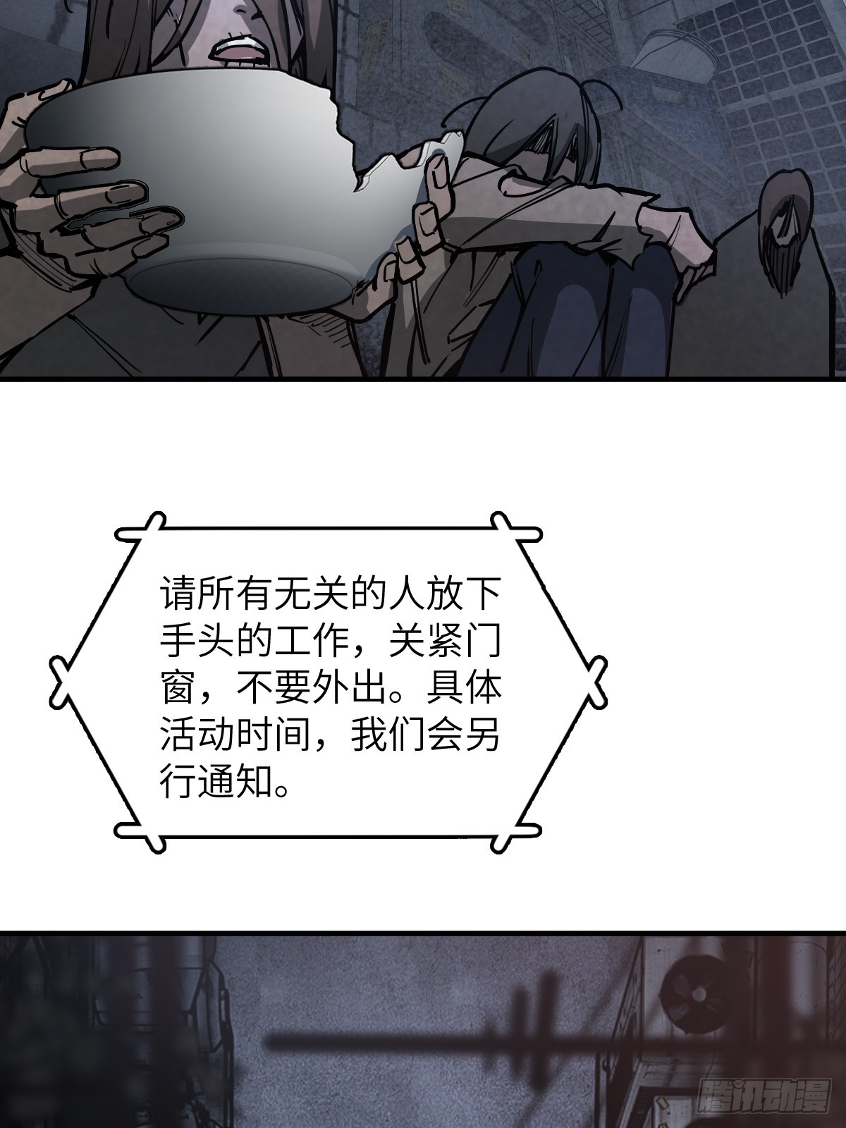 304 尾奏：药师佛之死（完）57