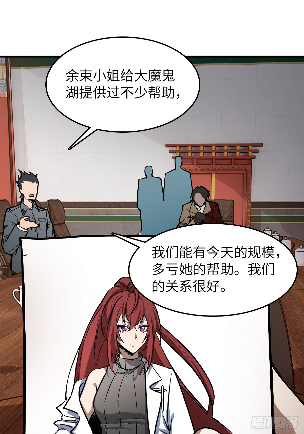 304 尾奏：药师佛之死（完）6