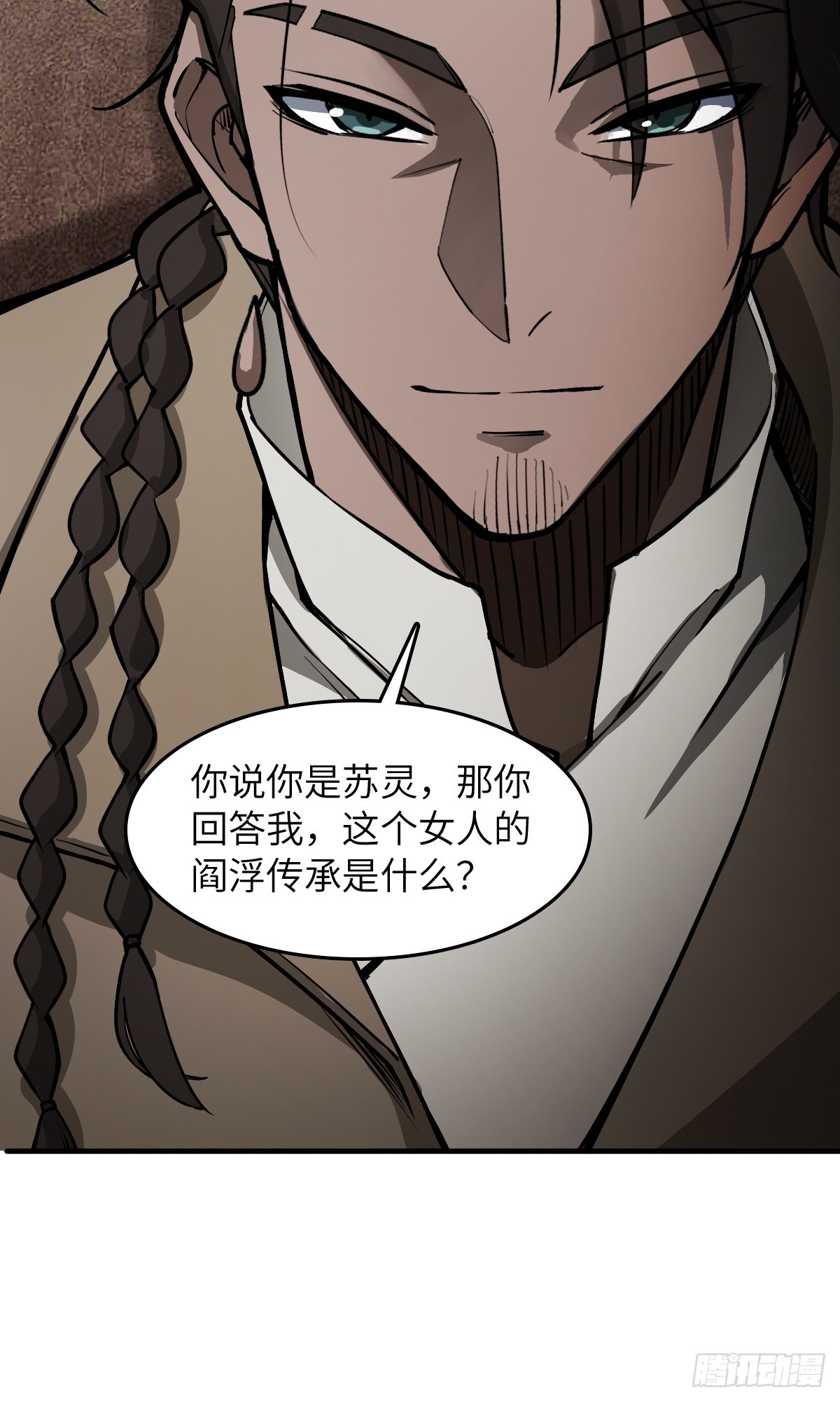 304 尾奏：药师佛之死（完）8