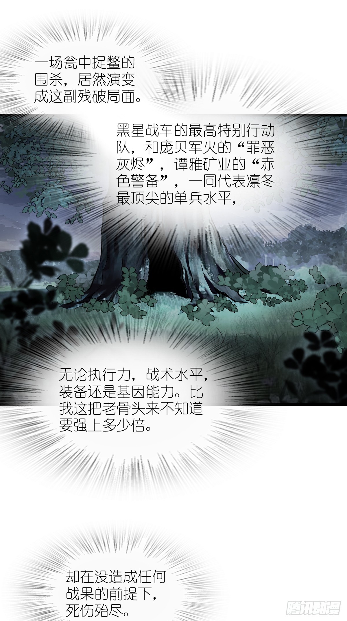 306 雷的回声58