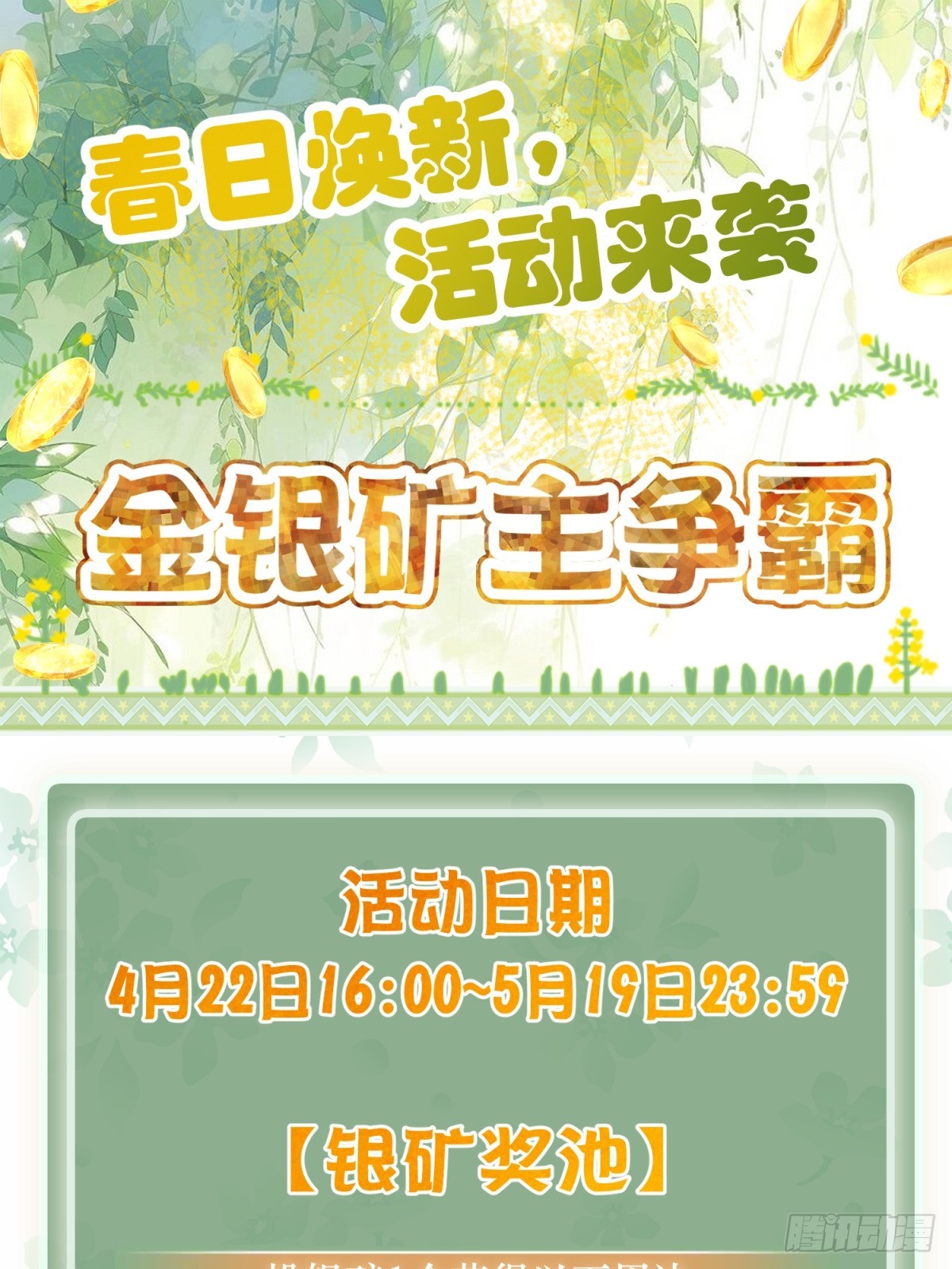 306 雷的回声62