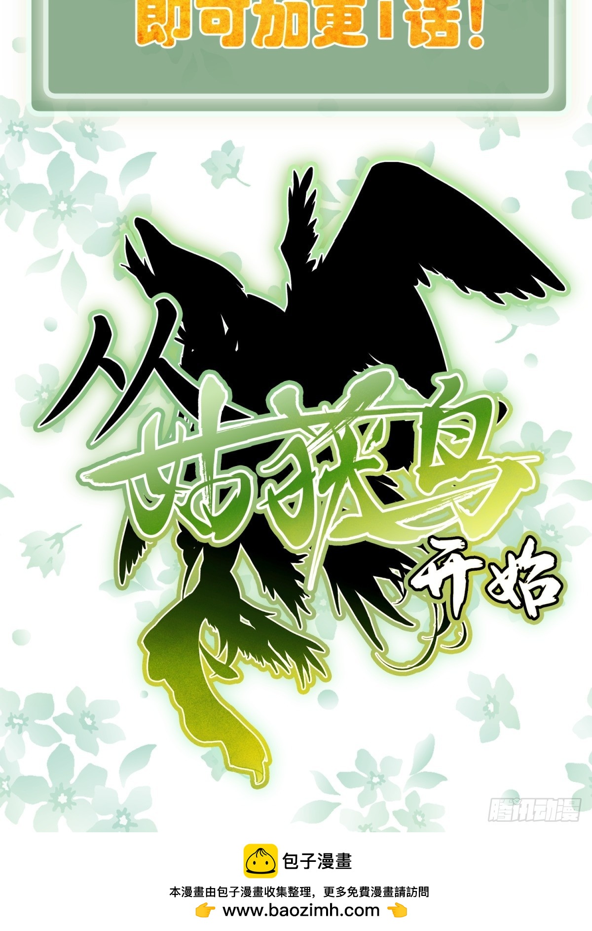 306 雷的回声67