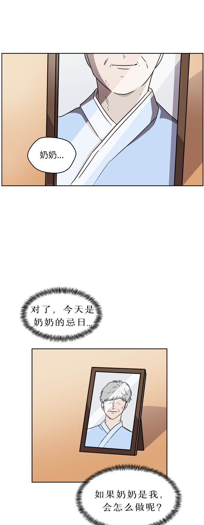 第1话67