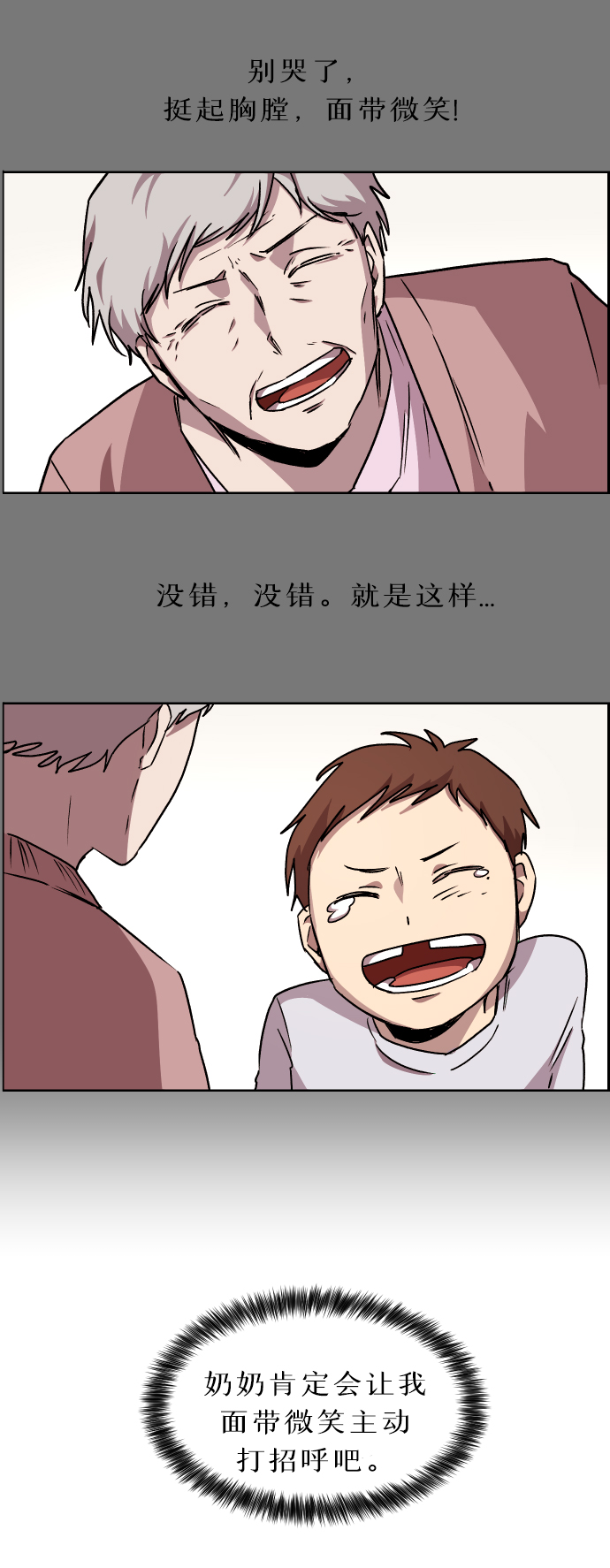 第1话69