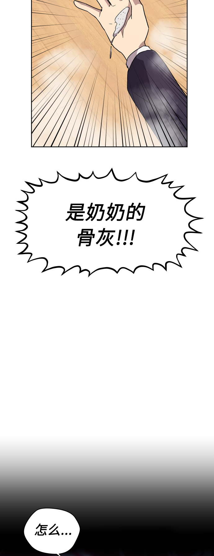 第1话83