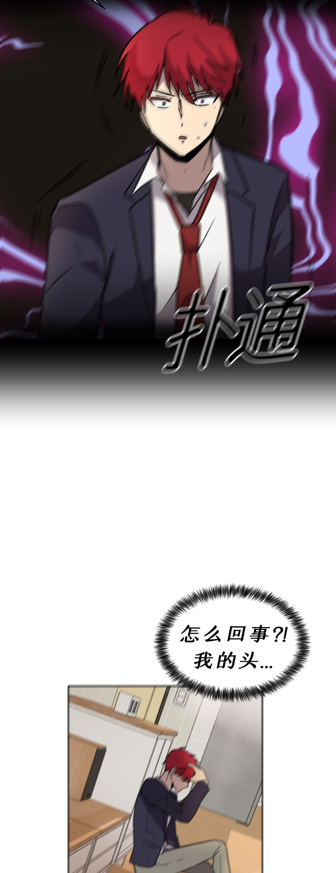 第1话84