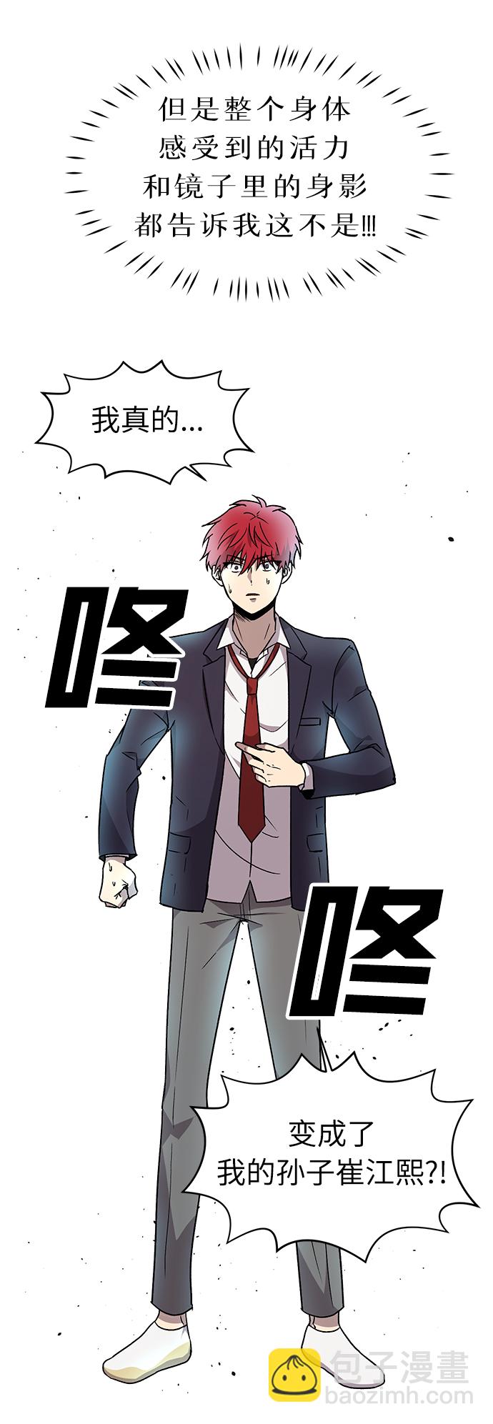 第2话9
