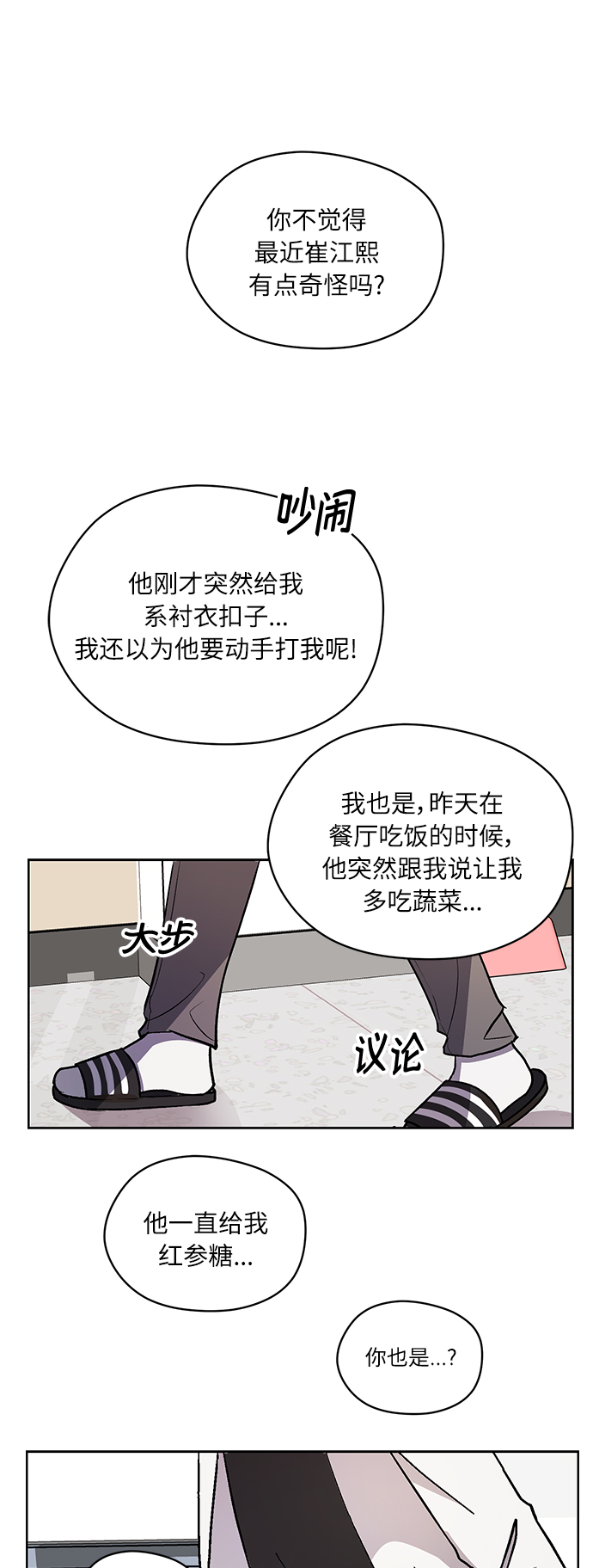 第3话11