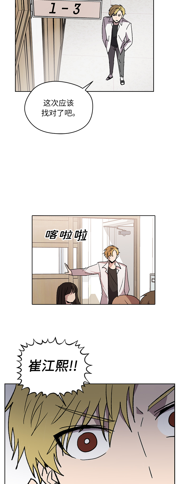 第3话17