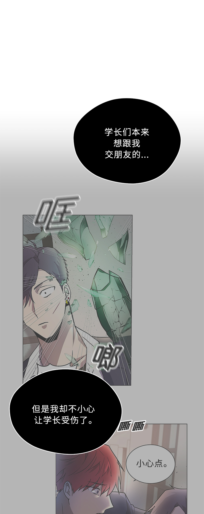 第3话22