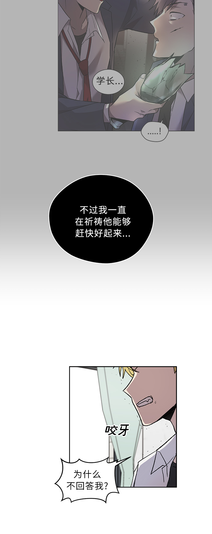 第3话23