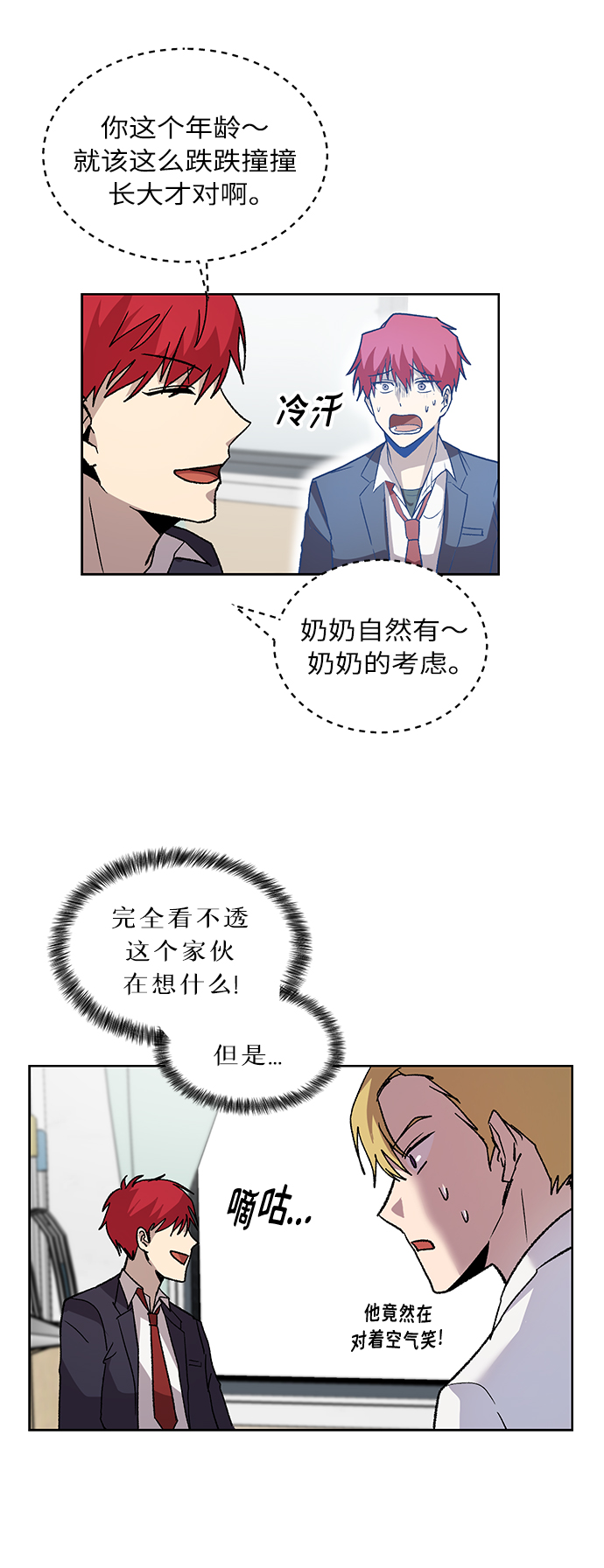 第3话29