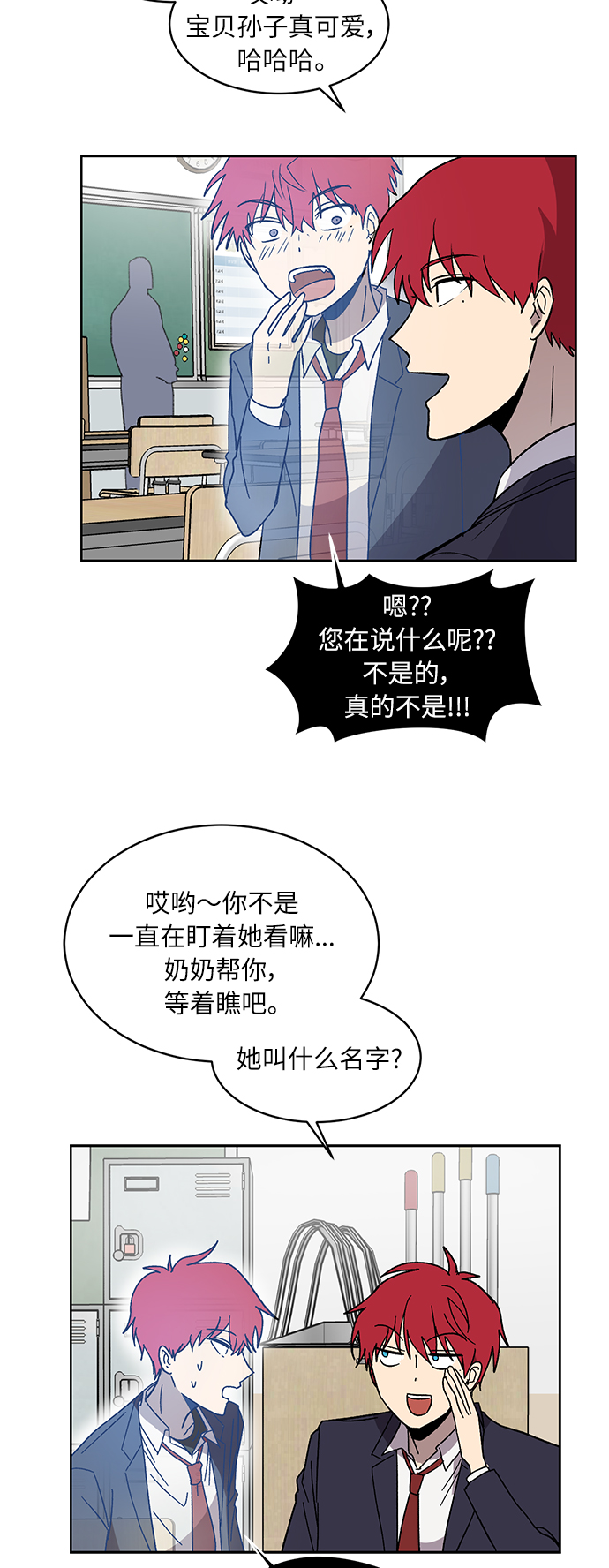 第3话8