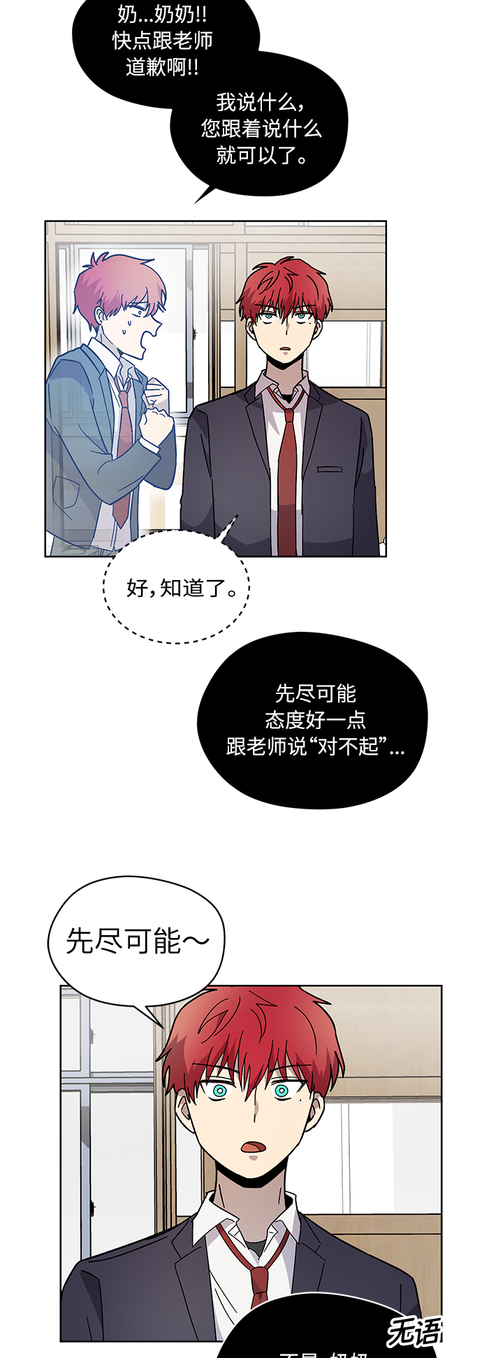第6话12