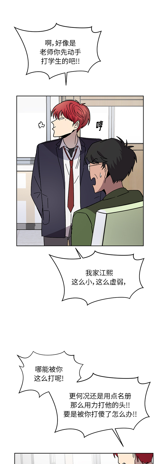 第6话14