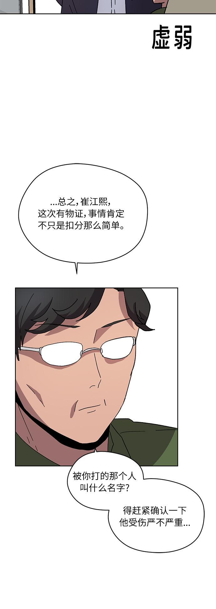 第6话16