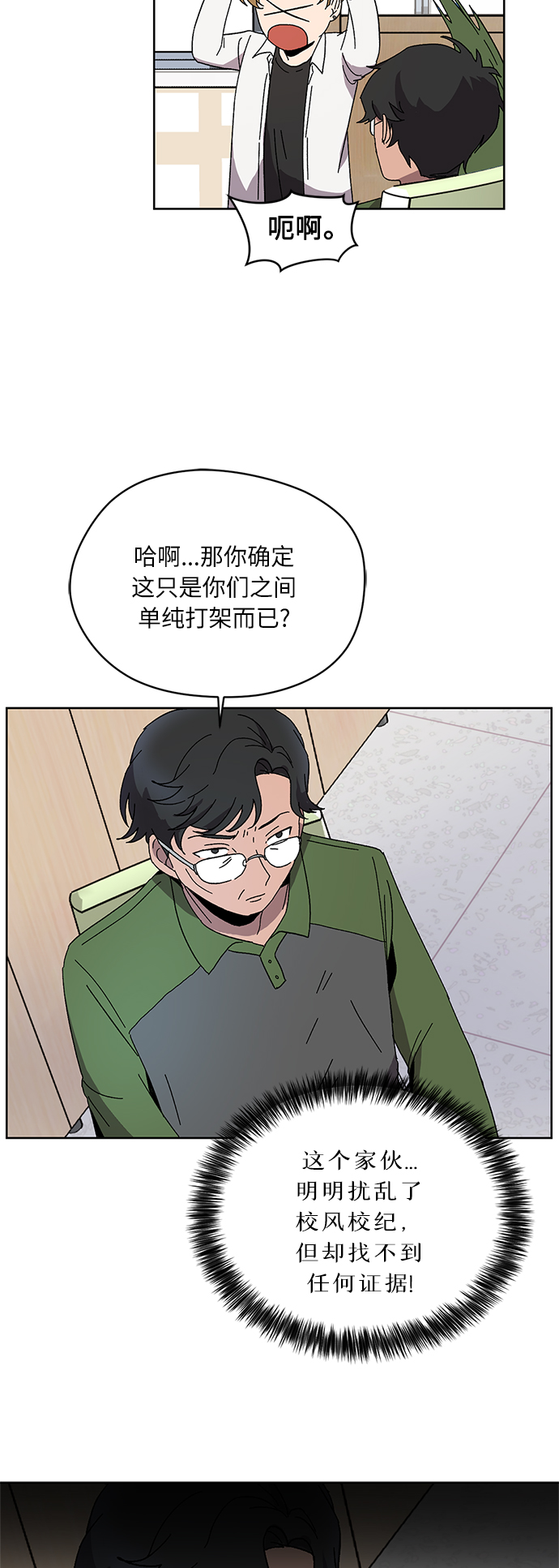 第6话22