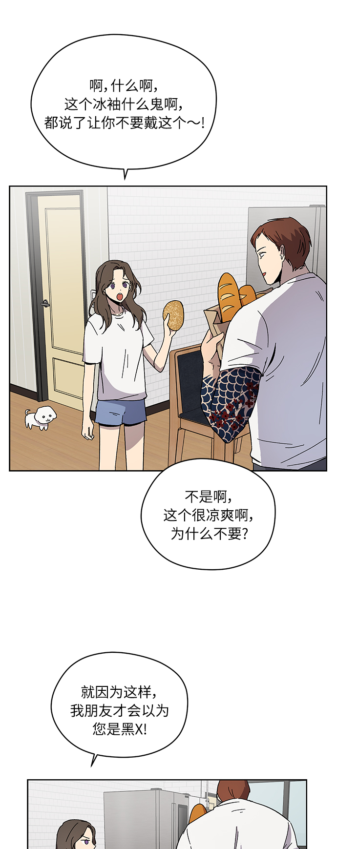 第6话44