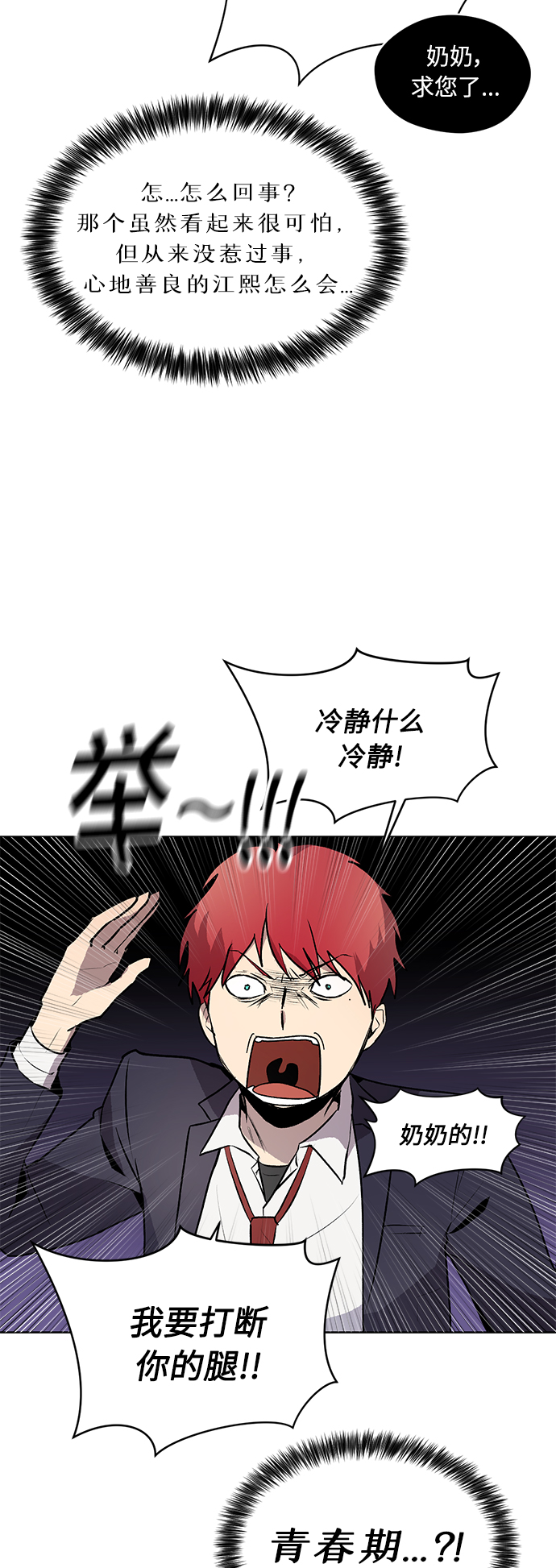 第6话60