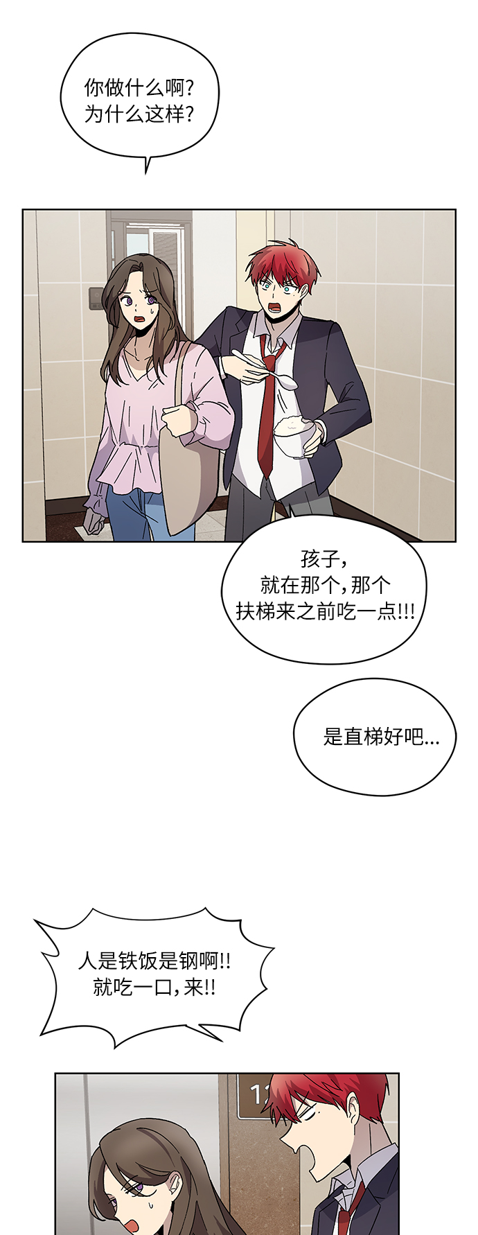 第7话14