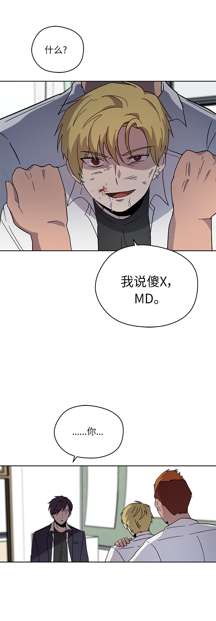第7话71