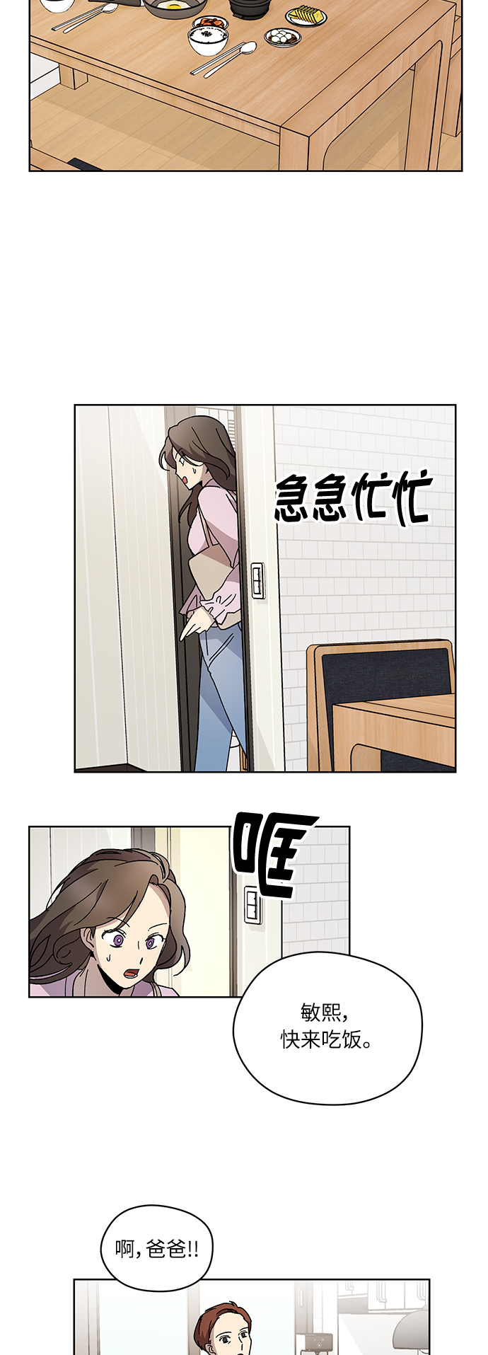 第7话9