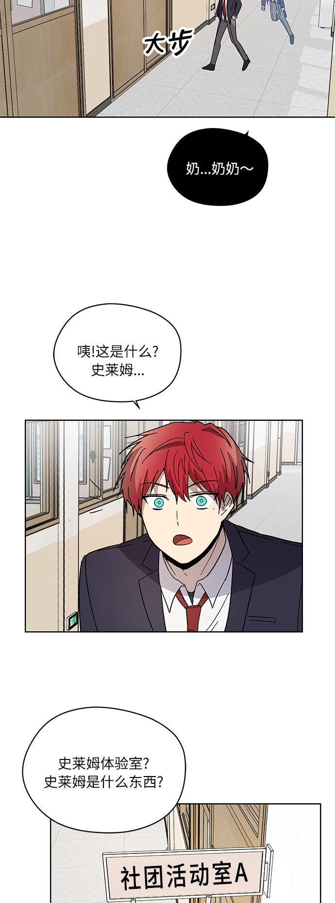 第8话2