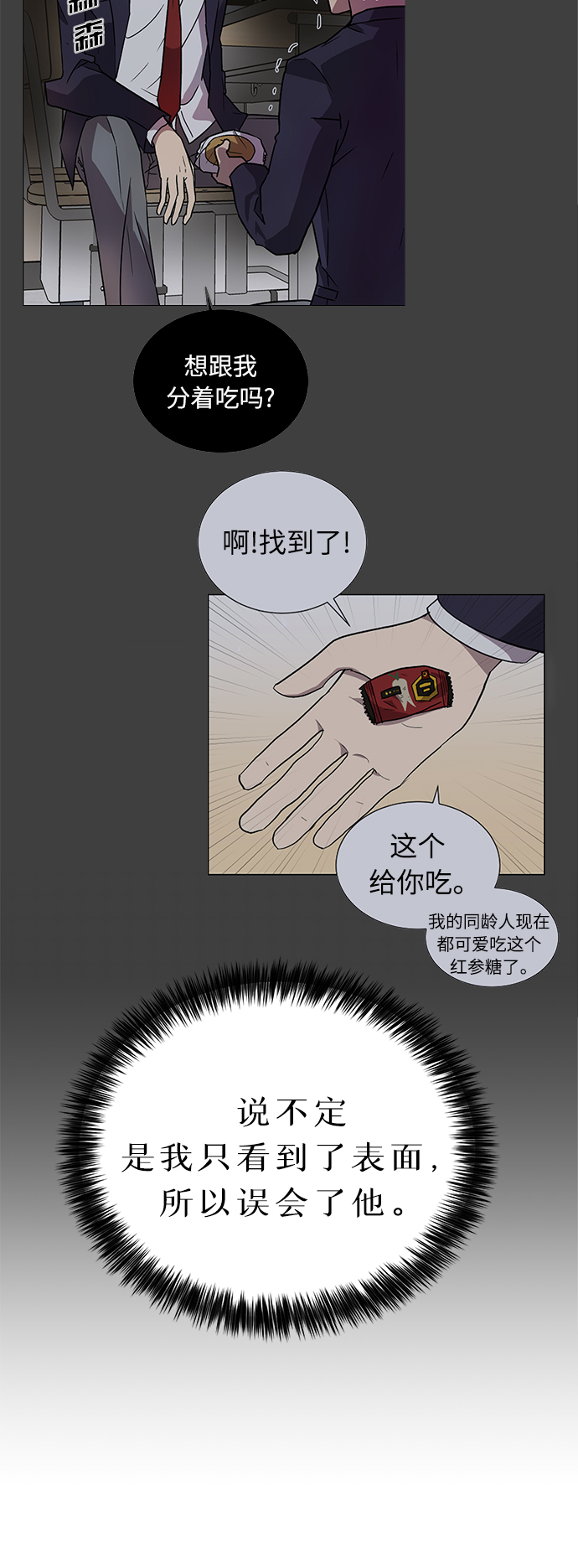 第8话43