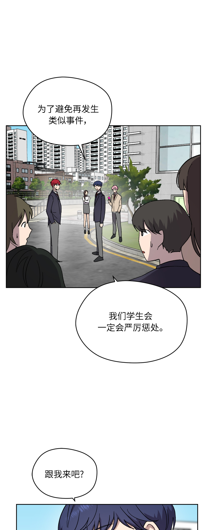 第9话4