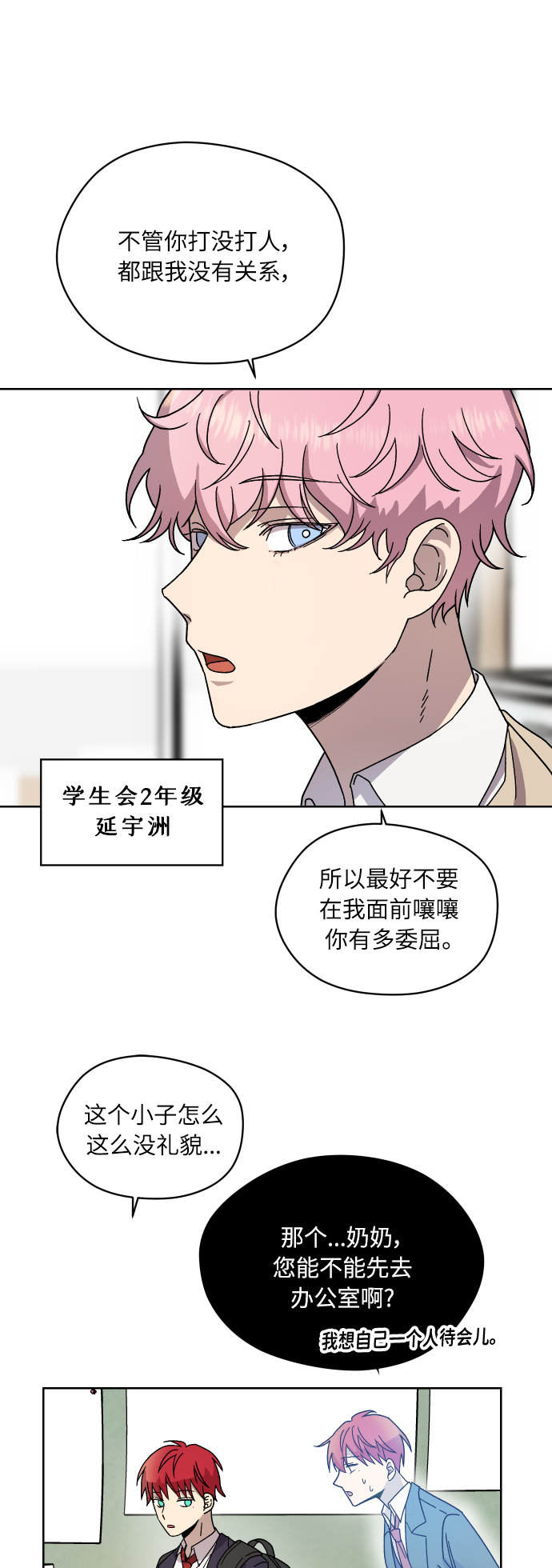 第9话42