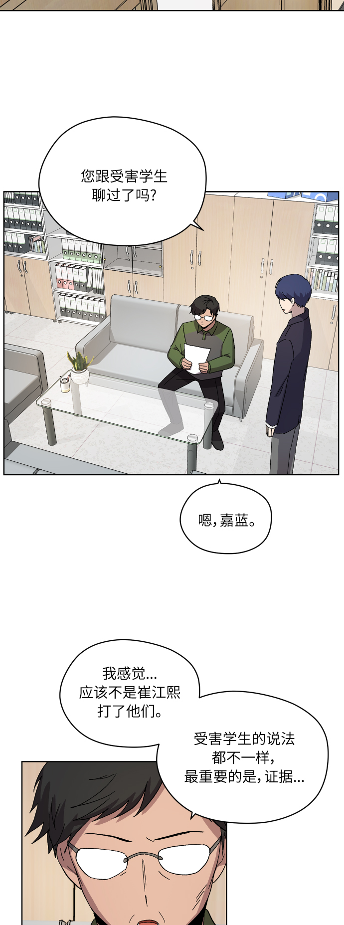 第10话2