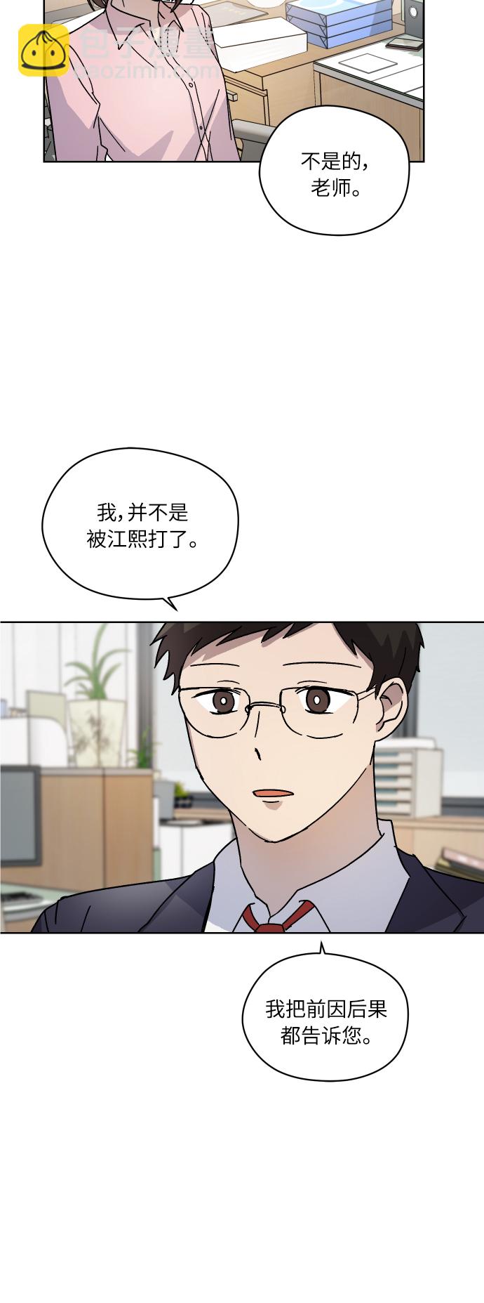 第10话23