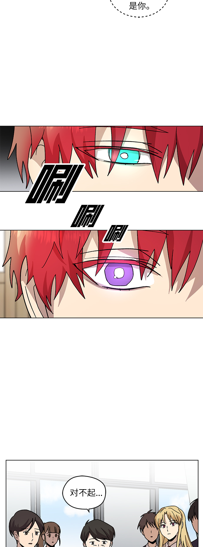 第11话29