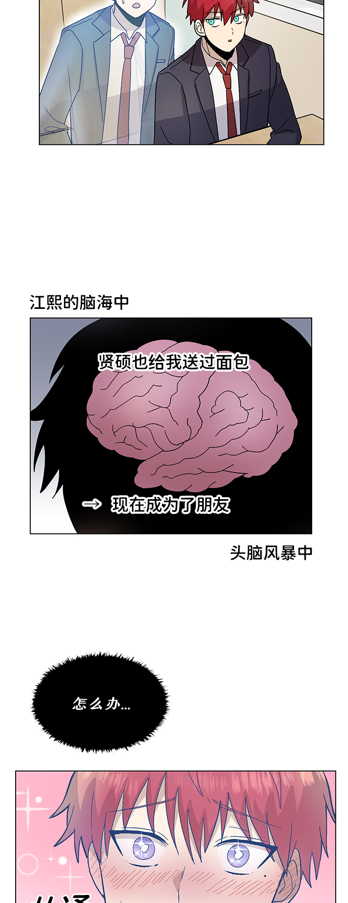 第11话38