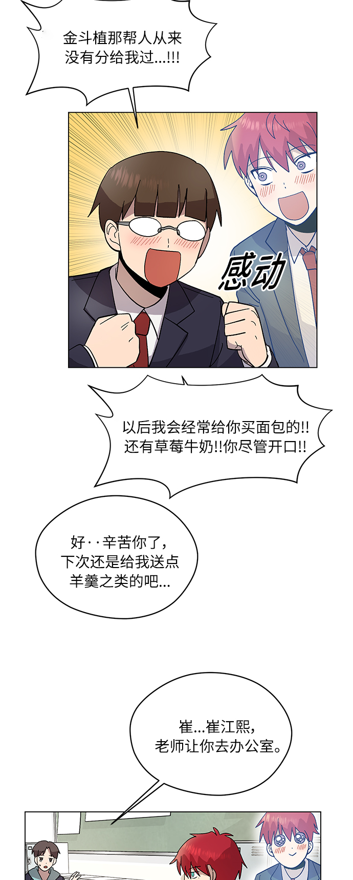 第11话40