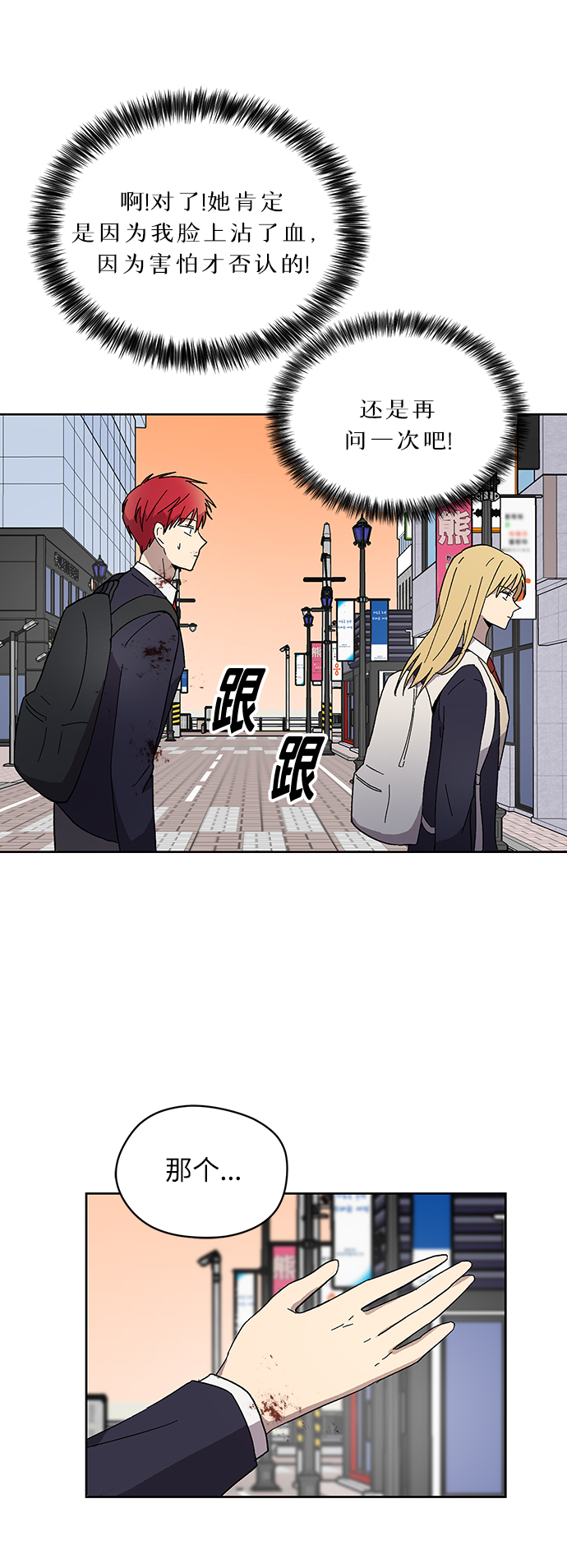 第13话34