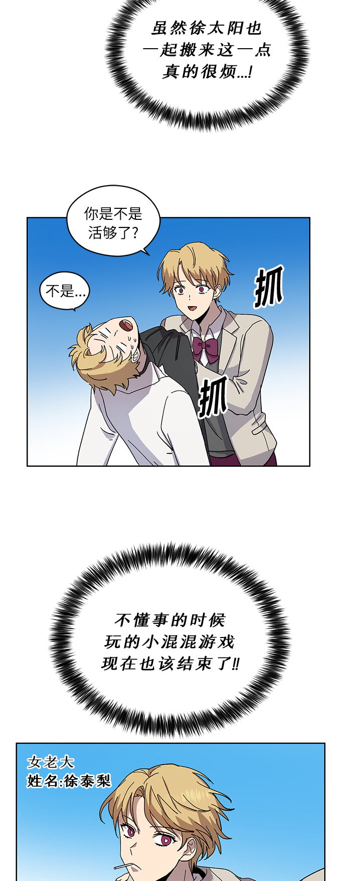 第14话7