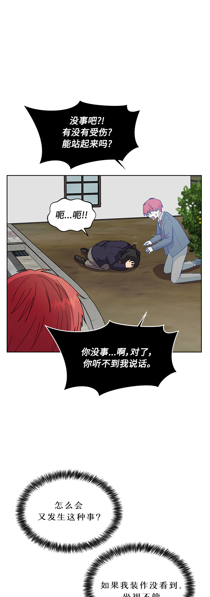 第16话52