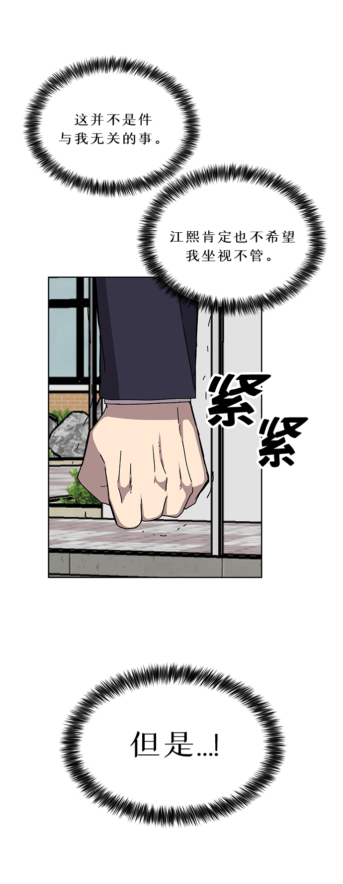 第16话54