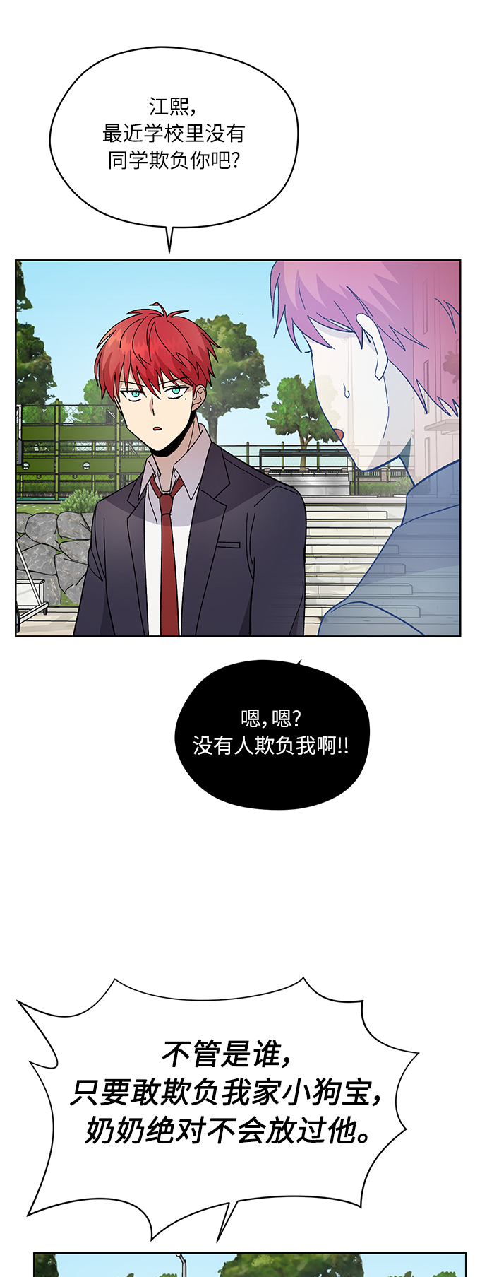 第16话7