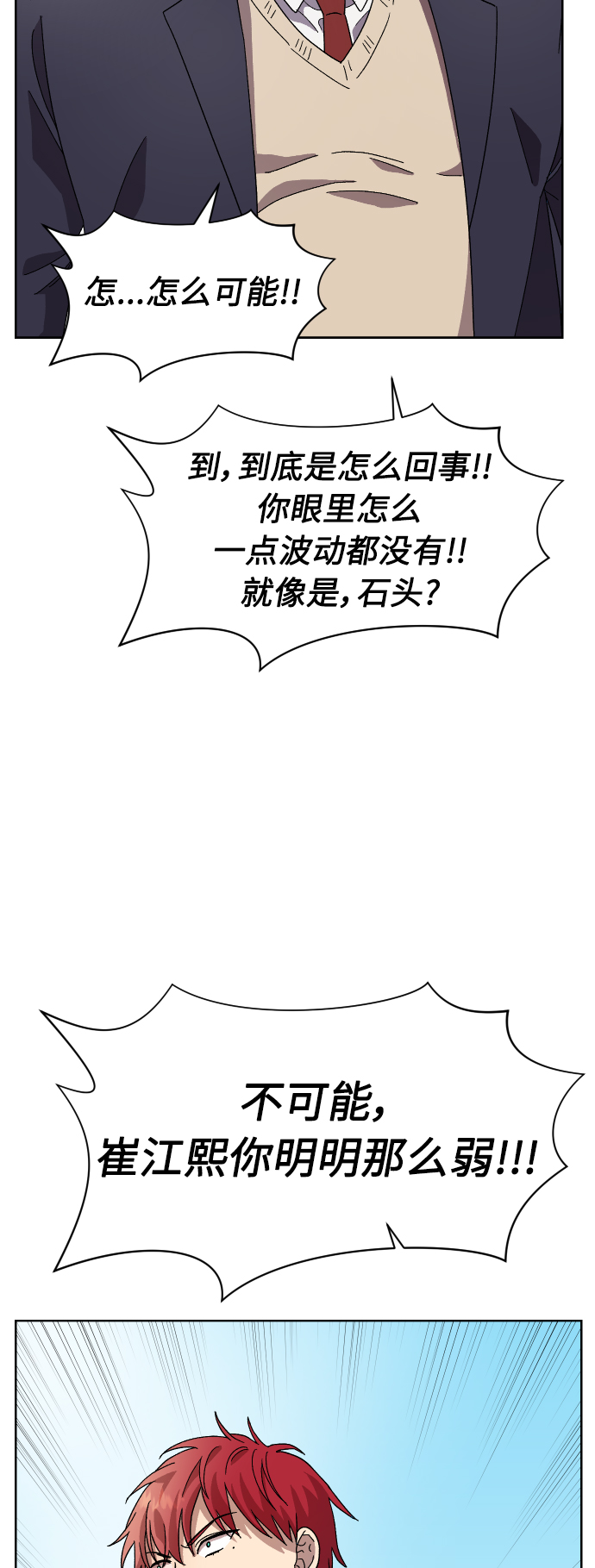第18话31