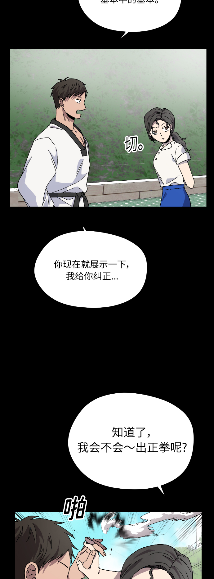 第18话56