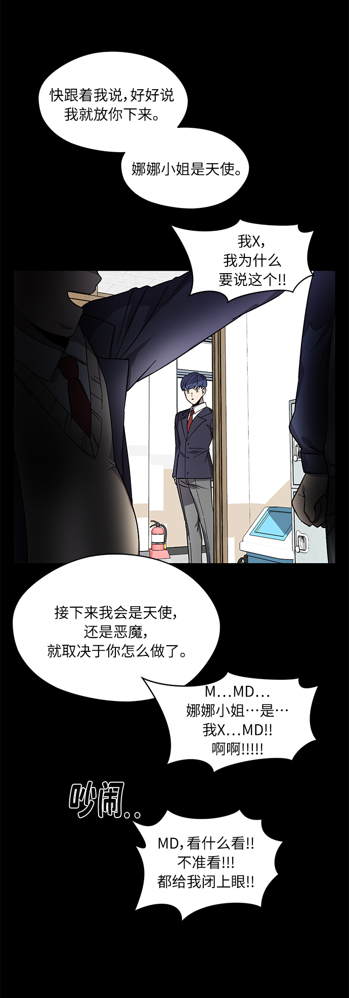 第19话23