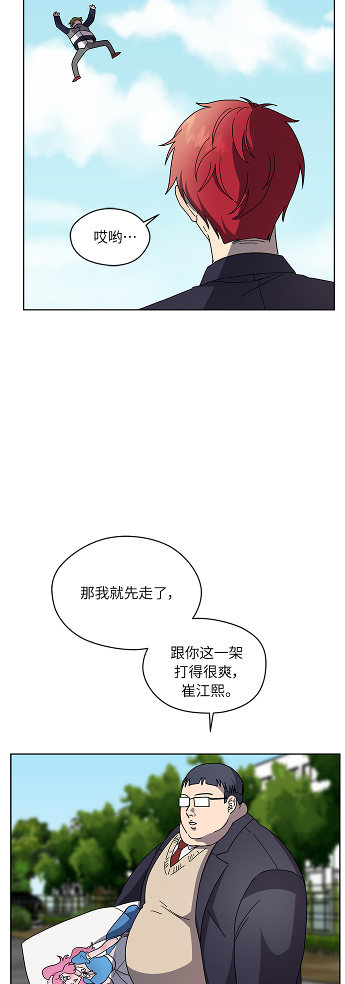 第19话28