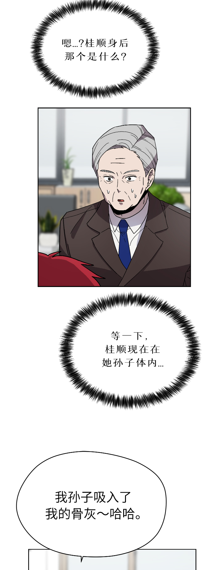 第20话18