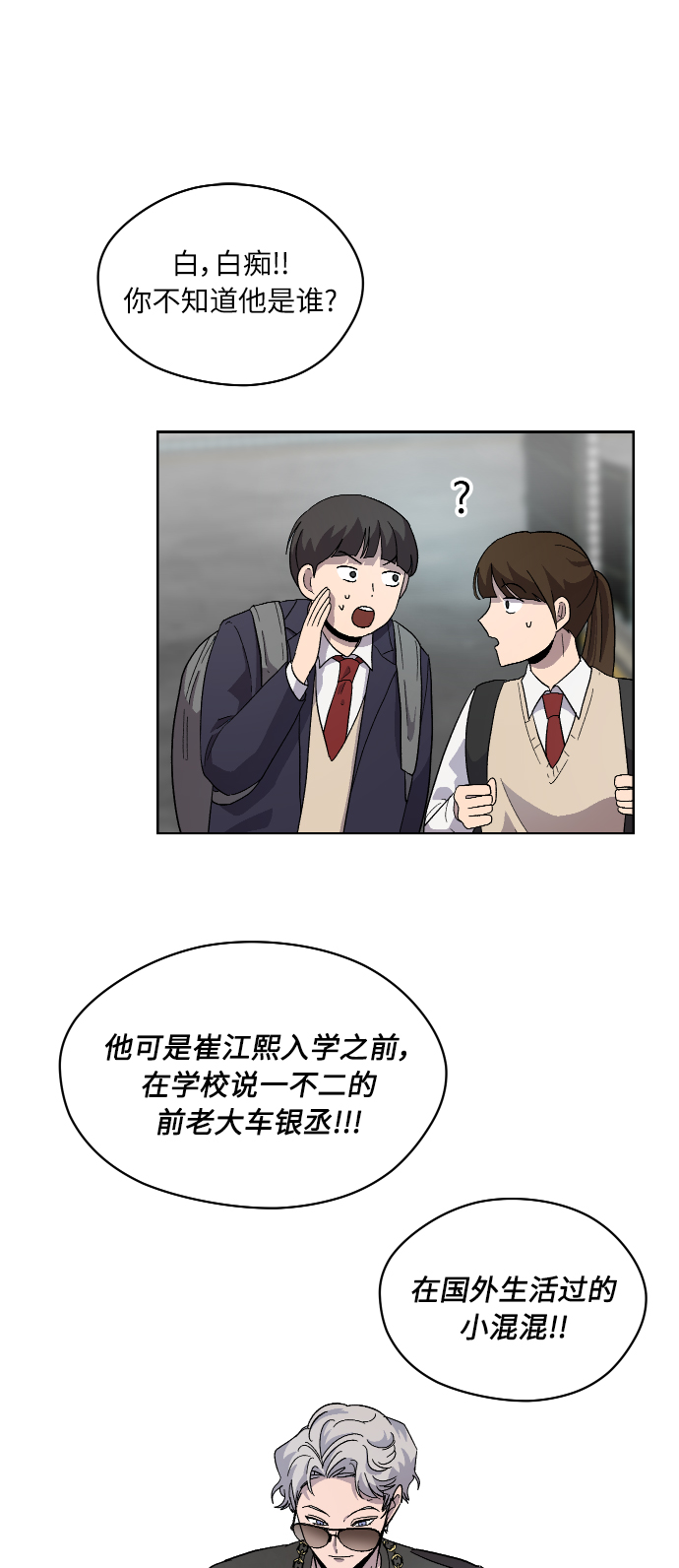 第20话55