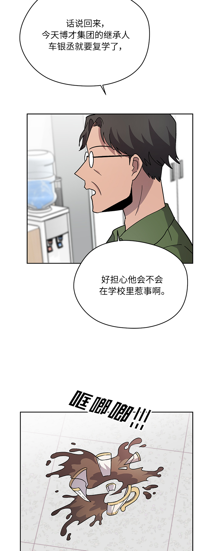第21话14
