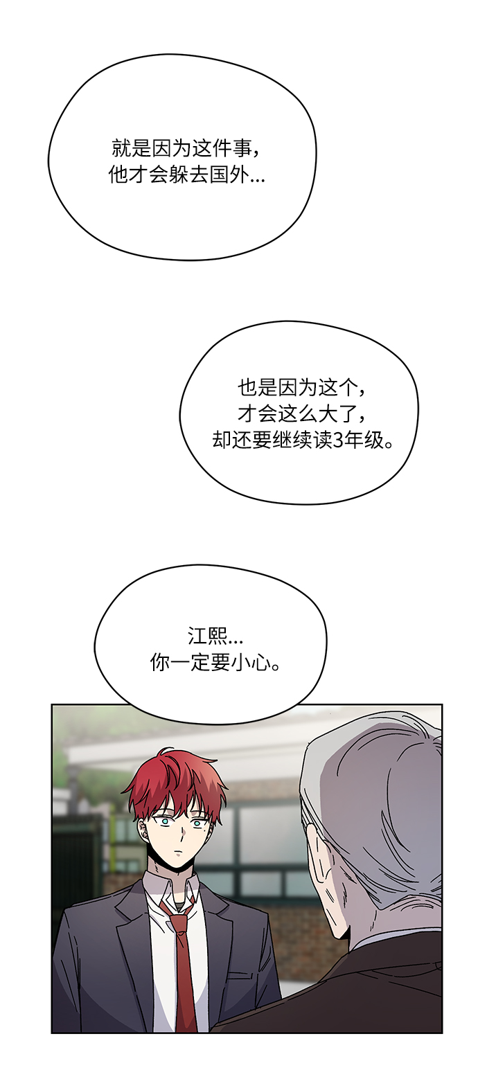 第21话30